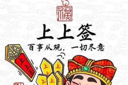 关老爷求灵签解签