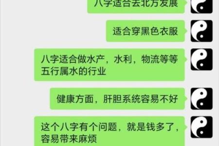 事业运八字