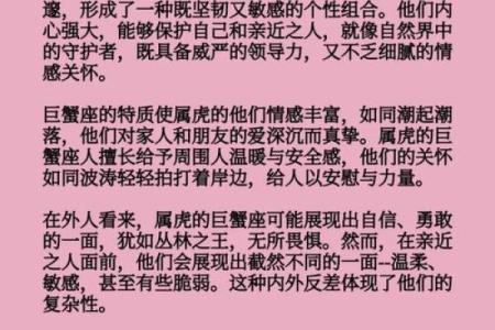 巨蟹座最合适的伴侣是什么星座男