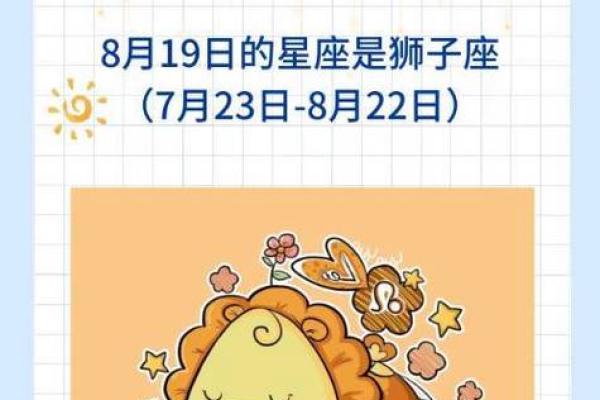 阳历7月11日是什么星座