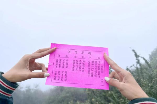 黄大仙灵签第七十四签 黄大仙灵签第七十四签