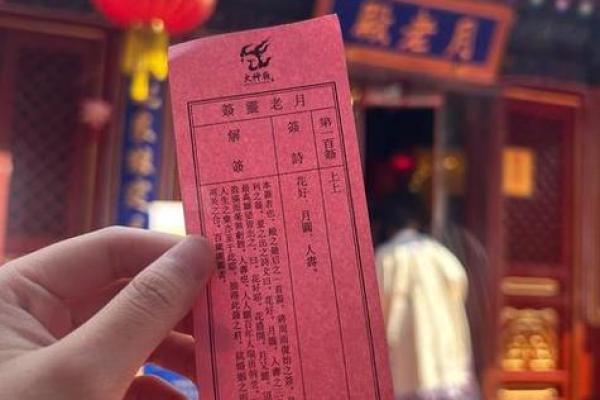 月老姻缘灵签内容解释 月老姻缘灵签免费? 月老姻缘灵签内容解释 月老姻缘灵签免费?