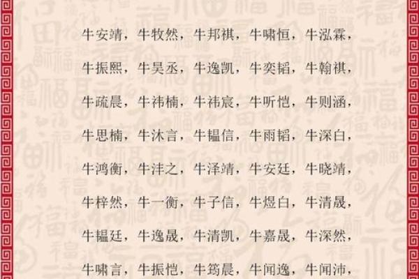 八字算命-2024年春节出生的牛宝宝五行缺什么,命运如何