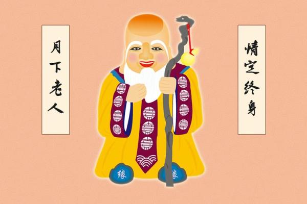 月老灵签姻缘签第三签中 月老灵签第三签缘分？