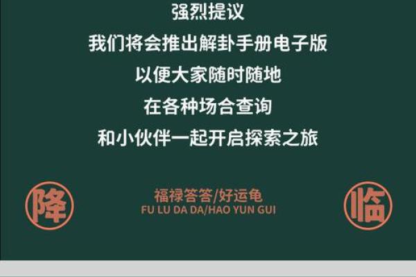 龟卜灵签 龟卜灵签