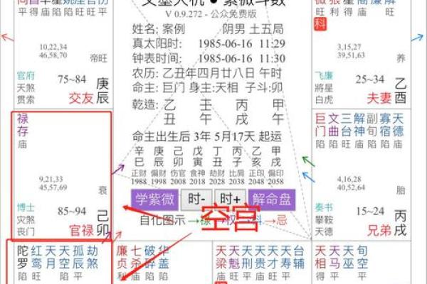 紫微斗数在线流年 紫微斗数流年运程测算？