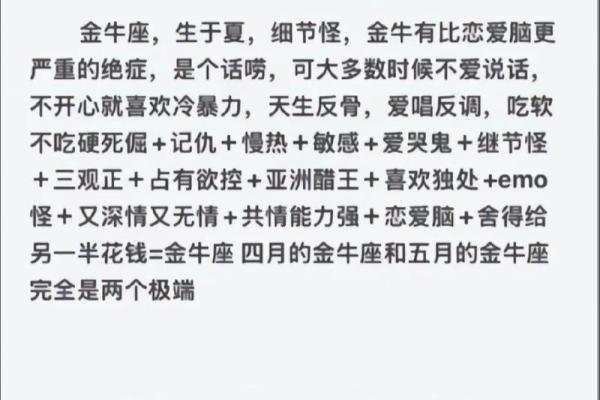 金牛座女 金牛座女生配对星座男 金牛座女 金牛座女生配对星座男