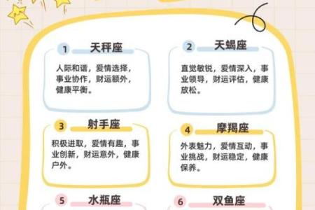 6月份是什么星座男生 6月份是什么星座女生