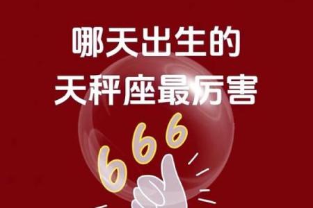 就算不被祝福，也要坚持己爱的星座