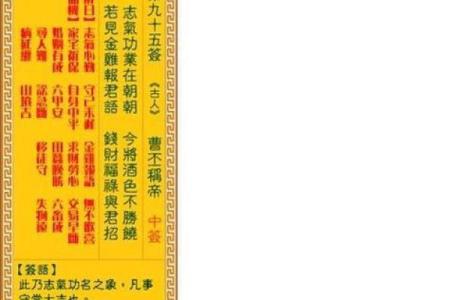 观音灵签74签解签破解