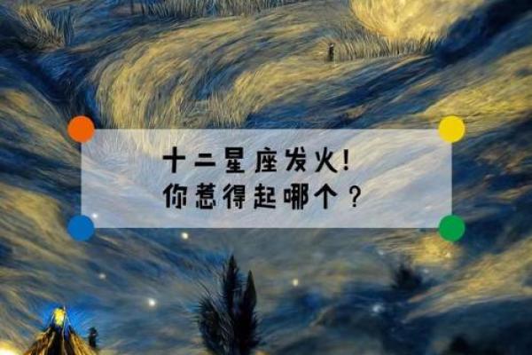 老天都不敢惹的星座男 老天都不敢惹的星座女 老天都不敢惹的星座男 老天都不敢惹的星座女