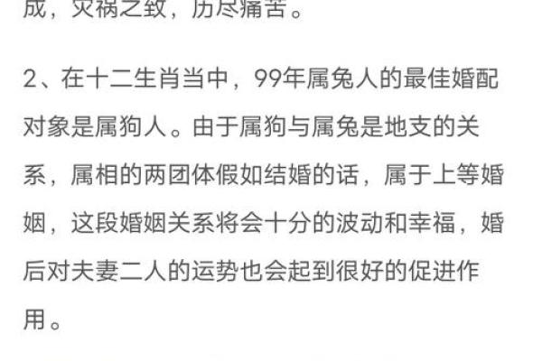 合八字算婚姻 属猪男和兔女适合做夫妻吗