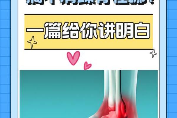 踝关节八字 踝关节八字