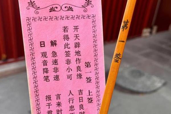 观音灵36签姻缘 观音灵36签姻缘