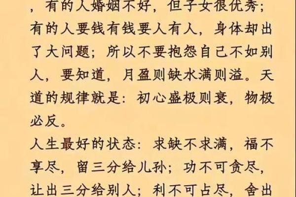 常守道家“三宝” ，可改变自身风水！