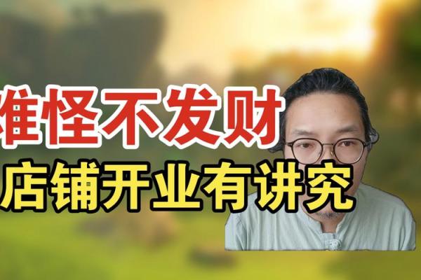 餐饮店铺风水大有讲究 想要生意火爆 这些小细节都要注意