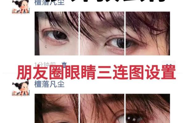 面相三只眼什么意思  算命说三只眼是什么意思 面相三只眼什么意思  算命说三只眼是什么意思