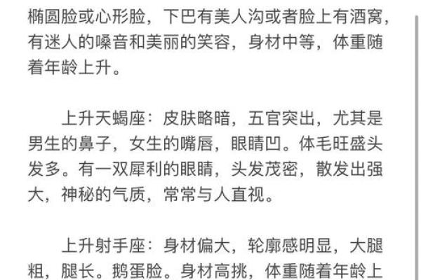 上升天蝎男和哪个上升星座合适