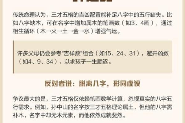 姓名学的三才配置-姓名学-姓名分析姓名