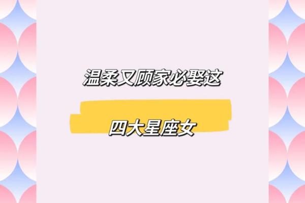 不喜欢柔弱女人的星座男 哪个星座男不喜欢温柔的星座女