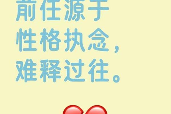 2024年会被前任纠缠的星座女分别是谁