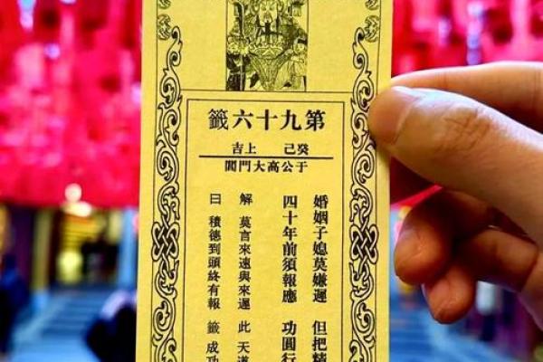 抽财神爷灵签第一签 抽财神爷灵签第一签