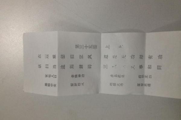 观音36灵签 观音36灵签