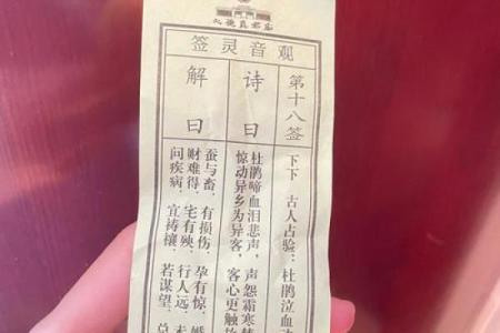 太岁灵签十九签