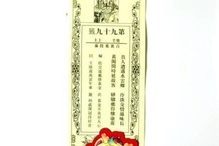 关帝灵签九十五签买房