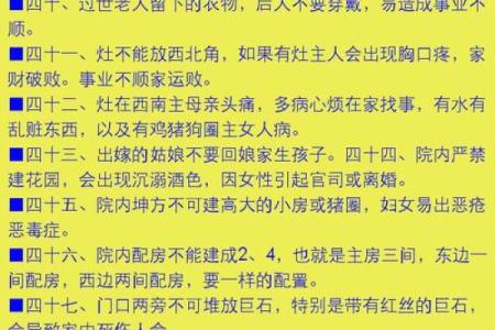 说说最基本的风水常识