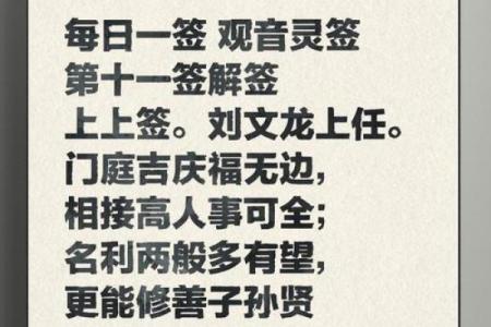 观音灵签求事业六十九签