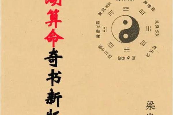 刘伯温算命书籍 刘伯温算命书籍