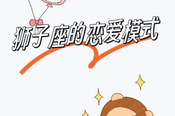 狮子座暗恋的表现 十二星座中最能让狮子座动心的星座 狮子座暗恋的表现 十二星座中最能让狮子座动心的星座