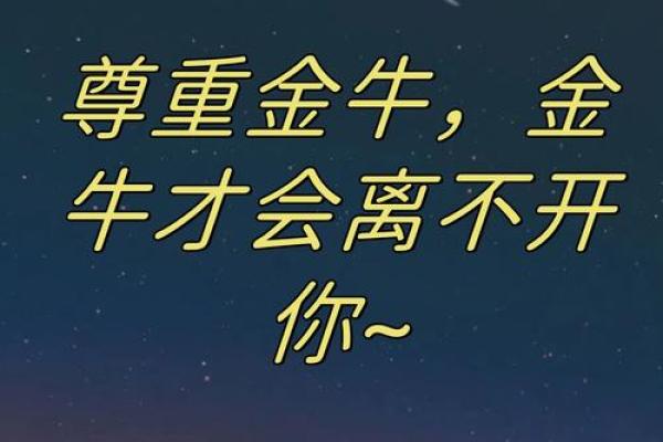 最会保护金牛女的星座男 给予满满的安全感 最会保护金牛女的星座男 给予满满的安全感