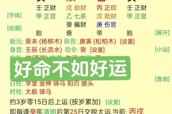 八字男命只有偏财的命相好不好?有啥说法 八字男命只有偏财的命相好不好?有啥说法
