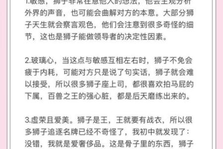 狮子座暗恋的表现 十二星座中最能让狮子座动心的星座