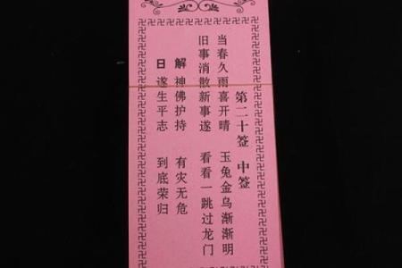 灵顺寺庙九十八签解签详细