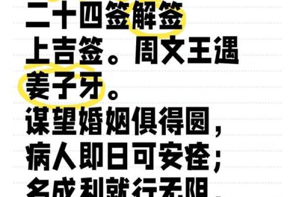 佛祖灵签第14签详解运势