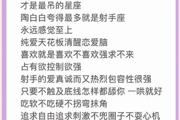 射手座男生性格特点是怎样的 射手座男生配什么星座