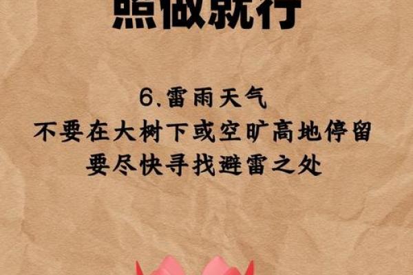 每日风水资讯:处理事情需专注 每日风水资讯:处理事情需专注