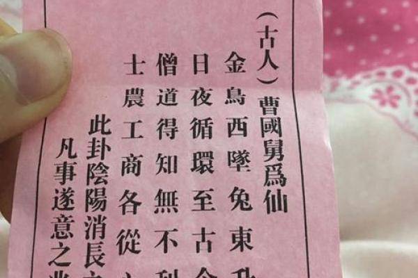 观音灵签姻缘好签