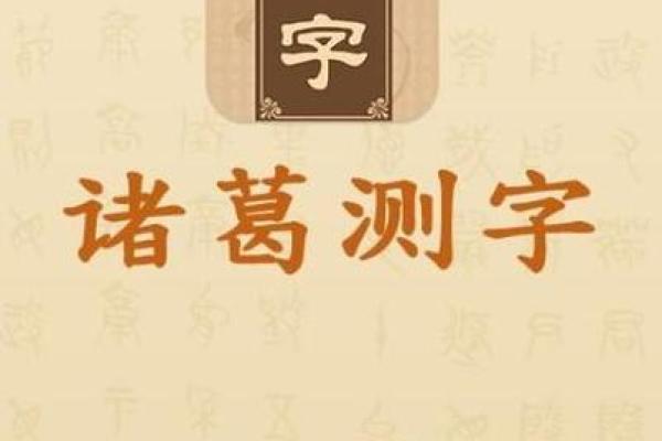 神诸葛亮免费测三字观音灵签  三个字诸葛神签 神诸葛亮免费测三字观音灵签  三个字诸葛神签