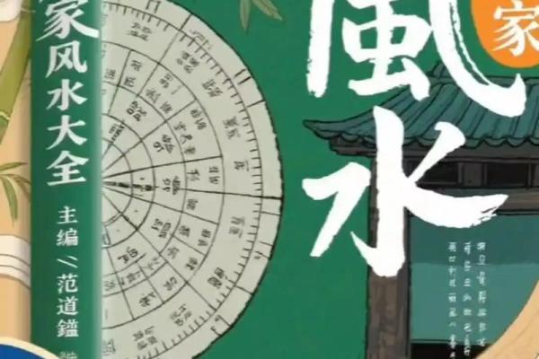 揭秘！住房风水能影响夫妻感情