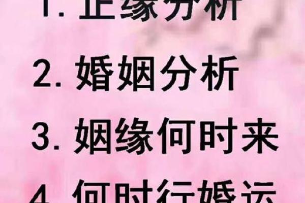 注定爱情曲折的八字 注定爱情曲折的八字
