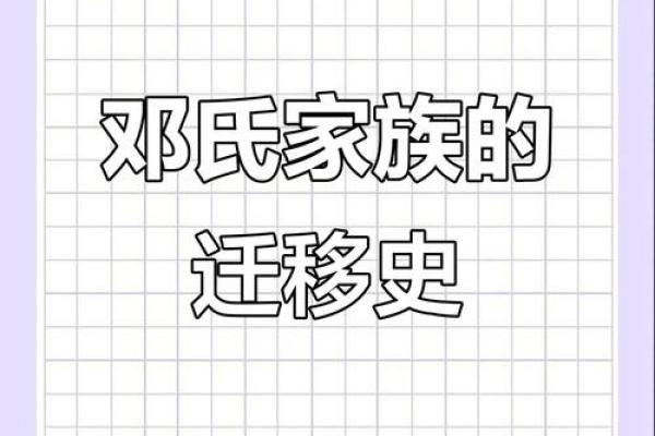 邓的八字分析 邓的八字有何寓意 邓的八字分析 邓的八字有何寓意