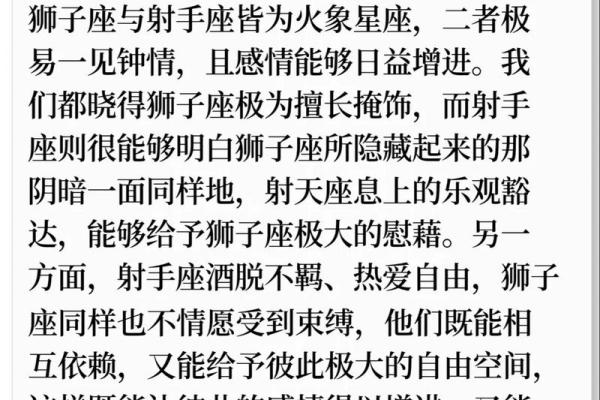 狮子女爱哪种类型的男生 狮子座女生和什么星座最配