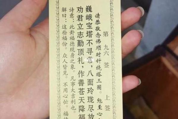 观音灵签10签解读 观音灵签10签解读