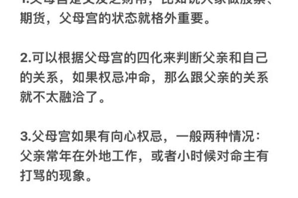 紫微斗数福德宫解析,福德宫看人生运势 紫微斗数福德宫解析,福德宫看人生运势