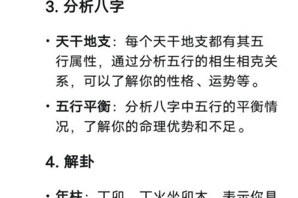 八字算命:如何看出一个人是否适合修真? 八字算命:如何看出一个人是否适合修真?