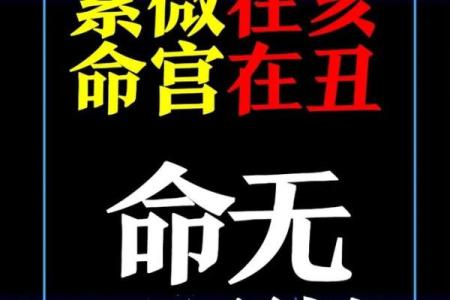 《紫微斗数》:看你是否有贵人相助